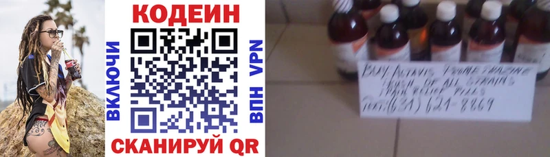 где купить наркотик Кохма мега Кодеиновый сироп Lean напиток Lean (лин)