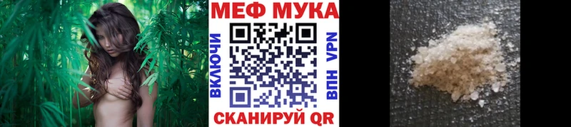 Меф мука Кохма