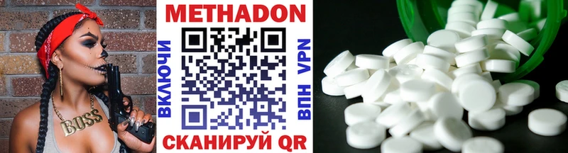 МЕТАДОН methadone  где найти   Кохма 